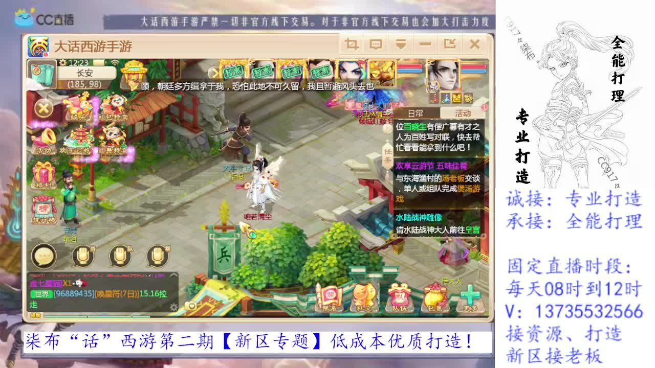 勤劳的小蜜蜂 第2段