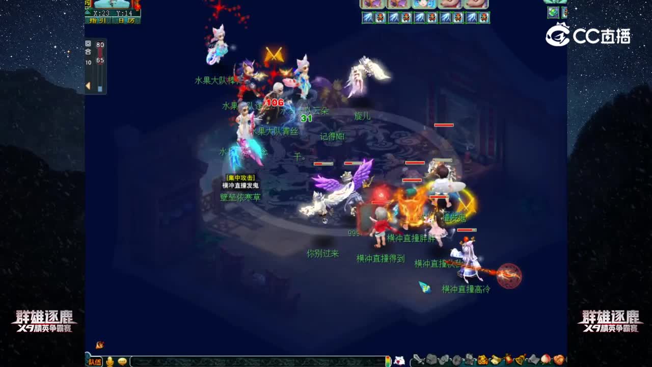 【2022群雄逐鹿】第二届预选赛精锐组第三轮：横冲直撞 VS 水果大队【CC情报站】