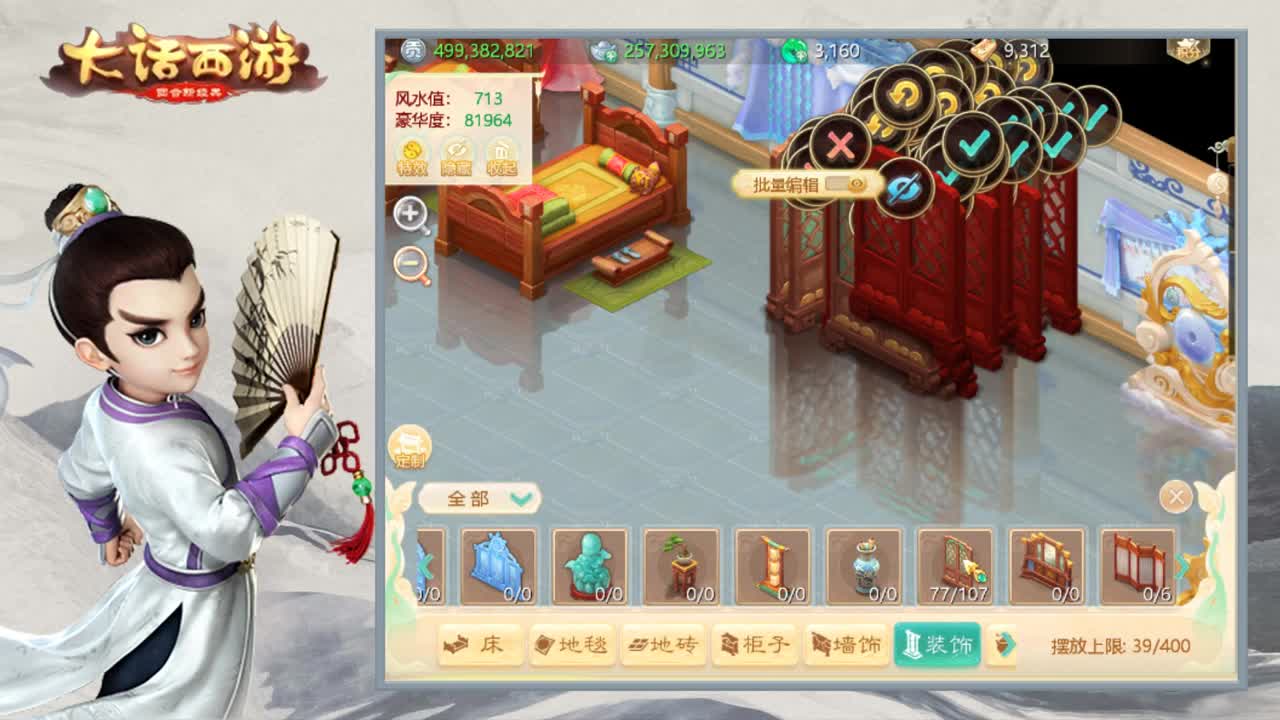 时间服娱乐主播 第2段