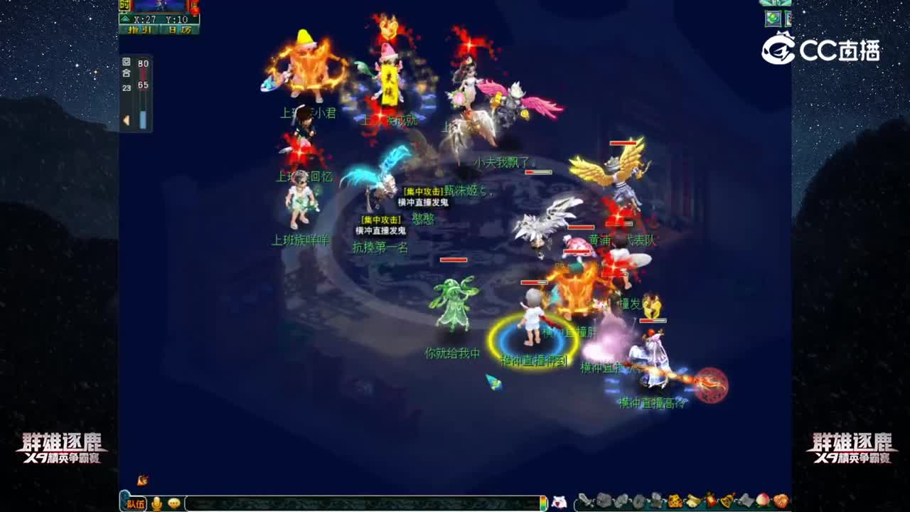 【2022群雄逐鹿】第二届预选赛精锐组第四轮：横冲直撞 VS 上班族【CC情报站】