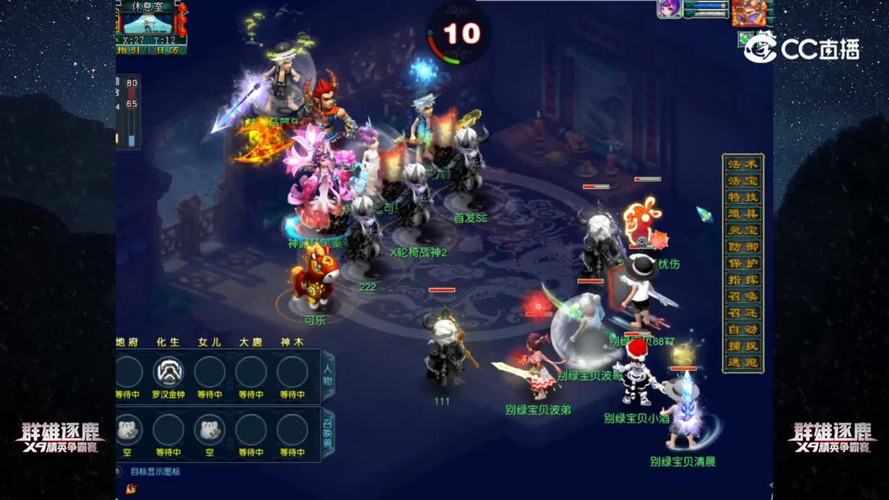 【2022群雄逐鹿】第二届预选赛天元组第三轮：神泥马笔 VS 别绿宝贝【CC情报站】