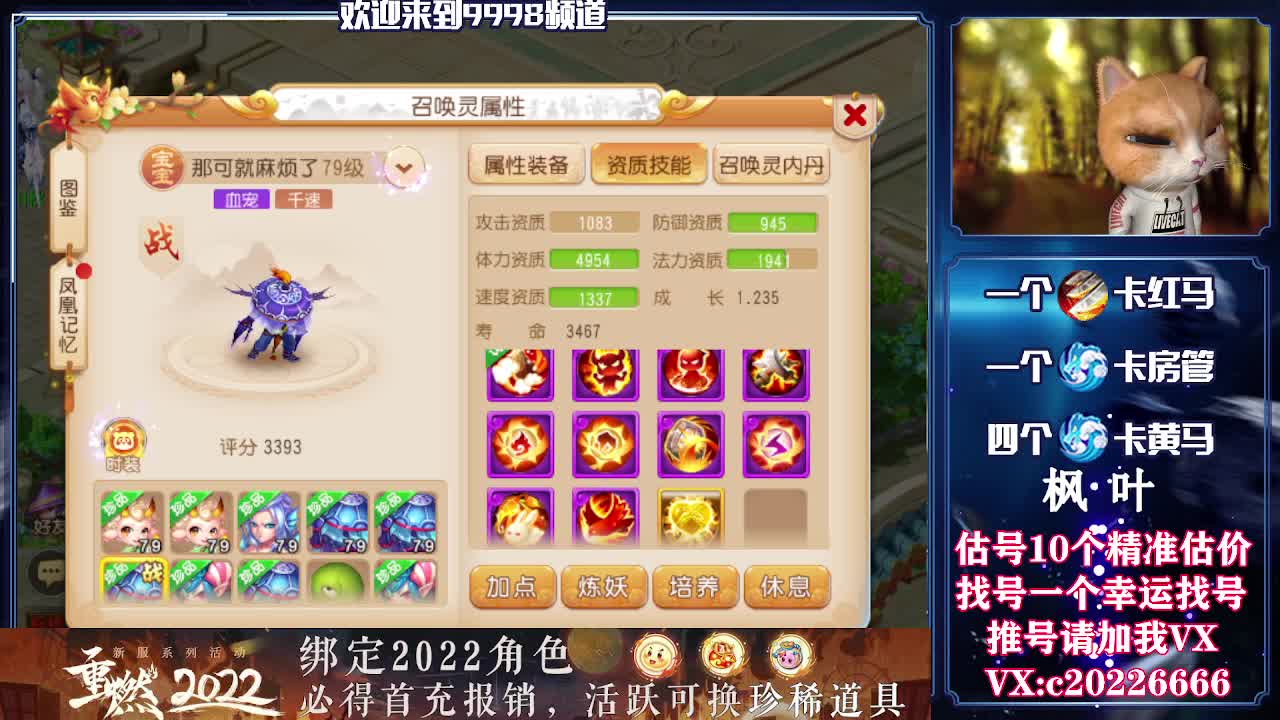 百科全书，估号找号接资源 第2段