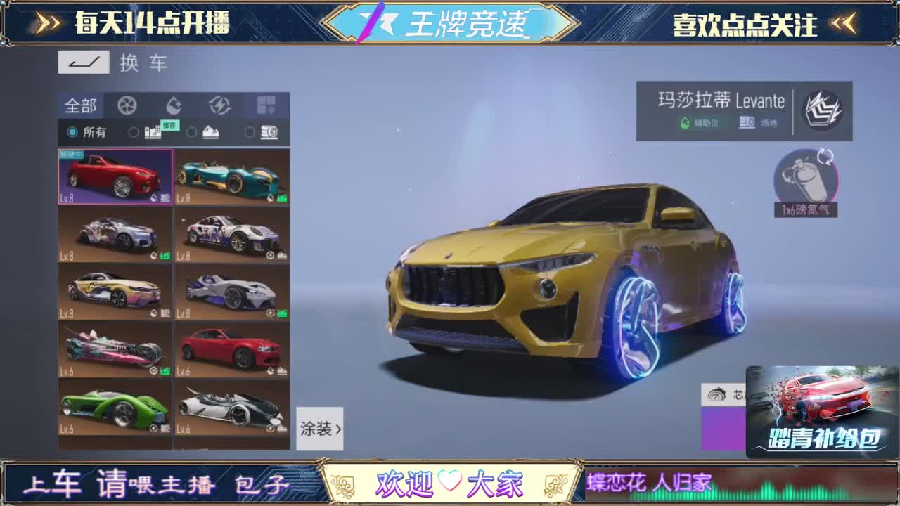 王牌竞速