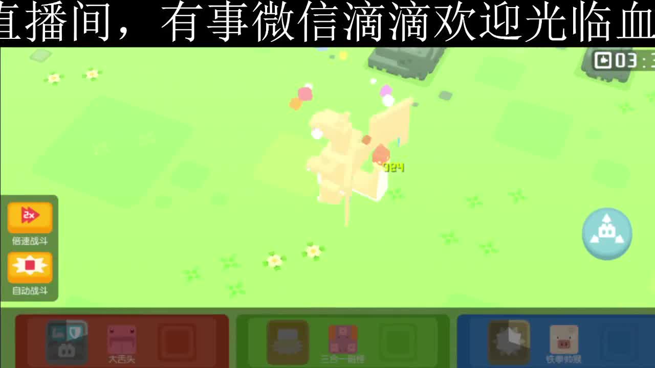 等风也等你 第2段