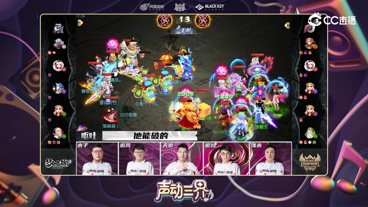 声动三界：再续前缘快乐的时光从瞬法开始
