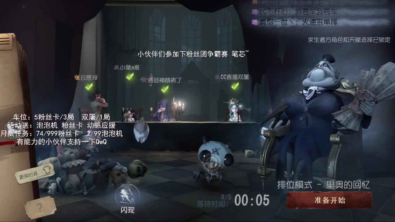 记录员专场 第1段