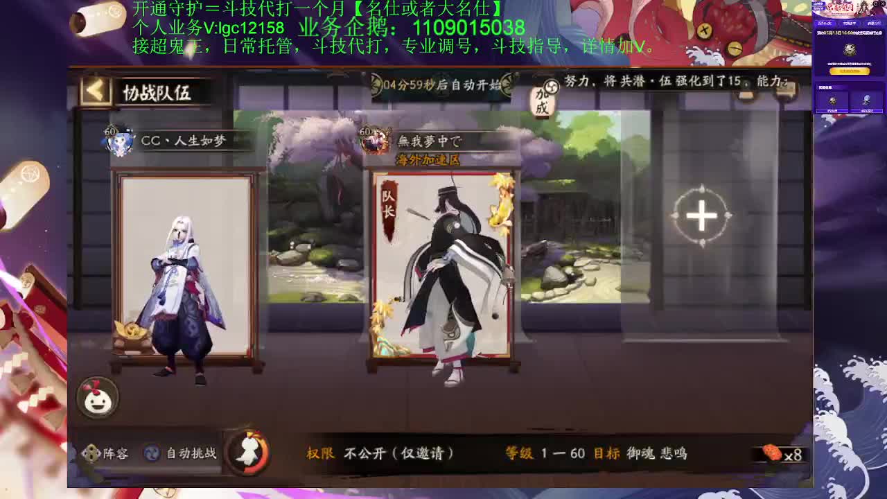 打打斗技，接斗技调号托管