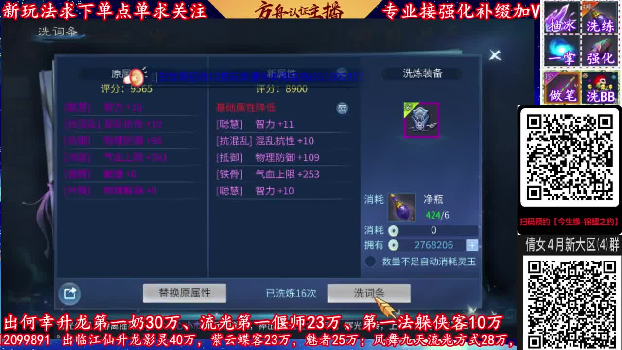 428新大区扫码预约！加V群
