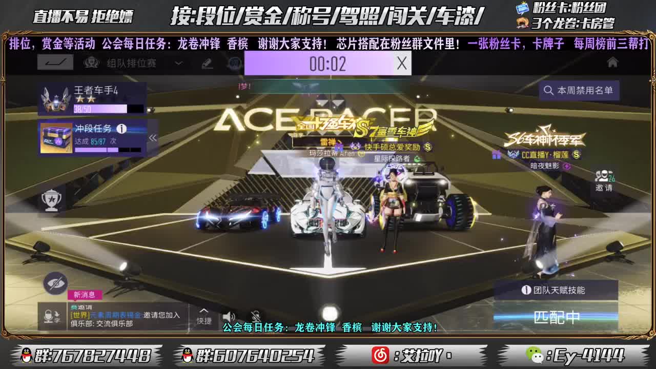 赛季马上结束！ 第2段