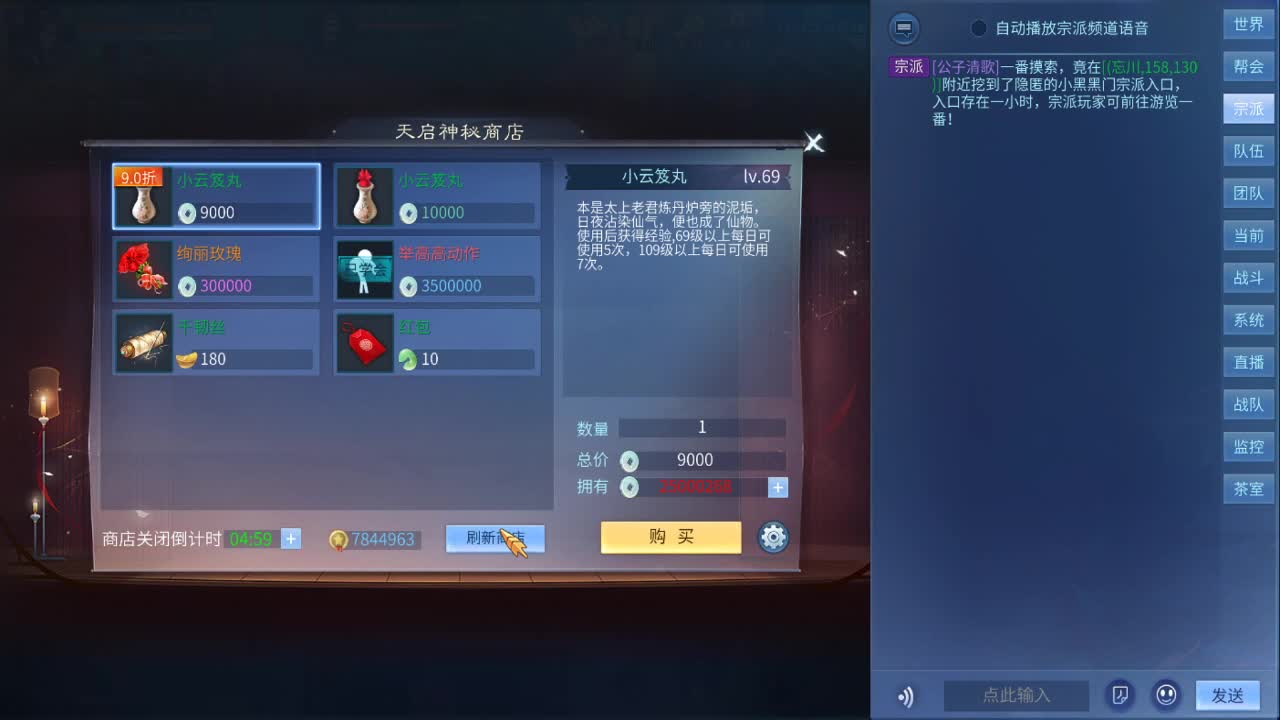 别翻了~就我了~ 第2段
