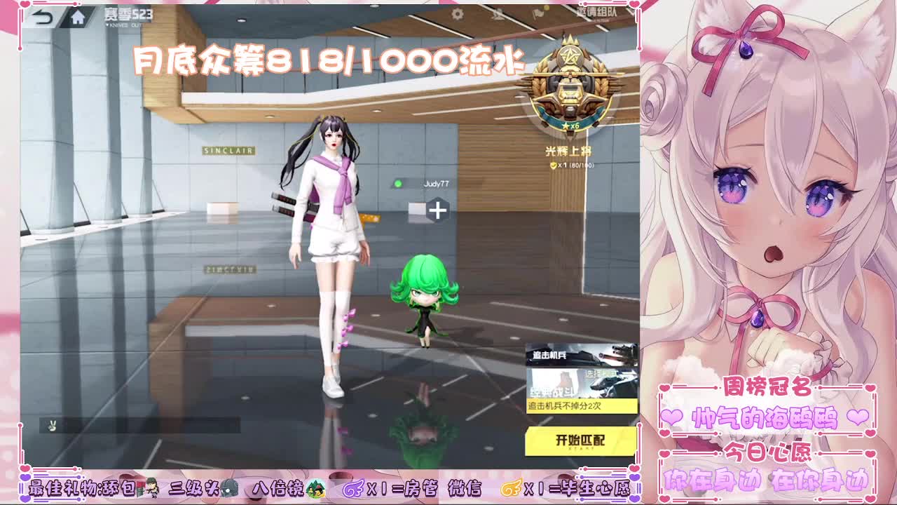 直播不够电费的赔钱主播 第2段