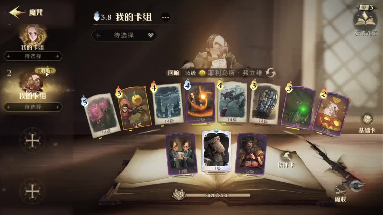 开心不请自来 第2段