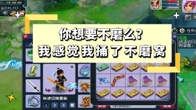 梦幻西游：你想要不磨么？我感觉我捅了永不磨损的窝了