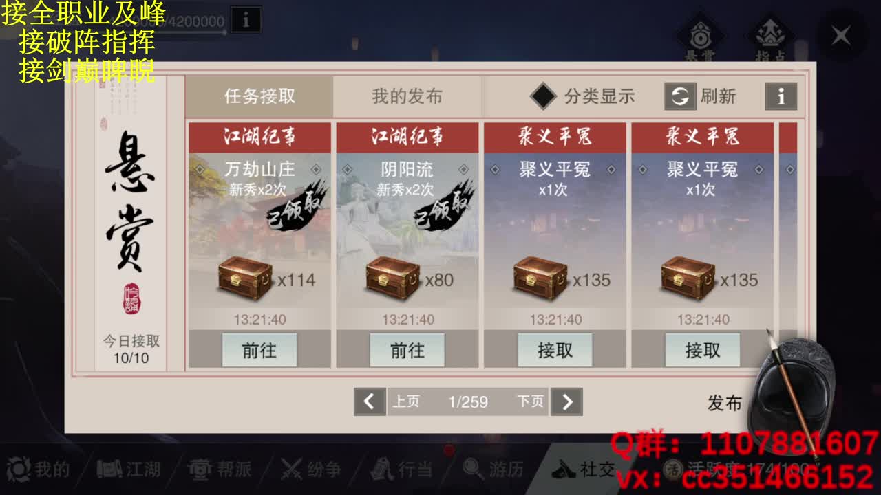 啥都会啥都接