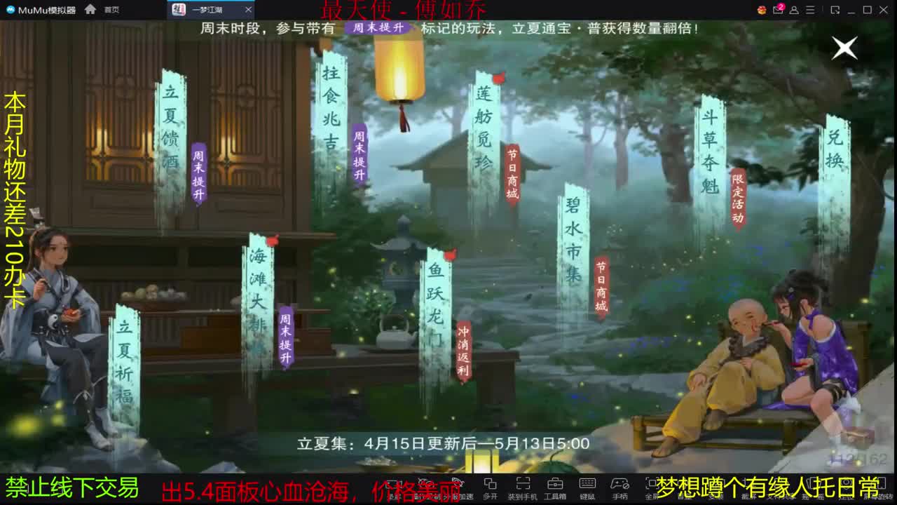 很高兴遇见你 第1段