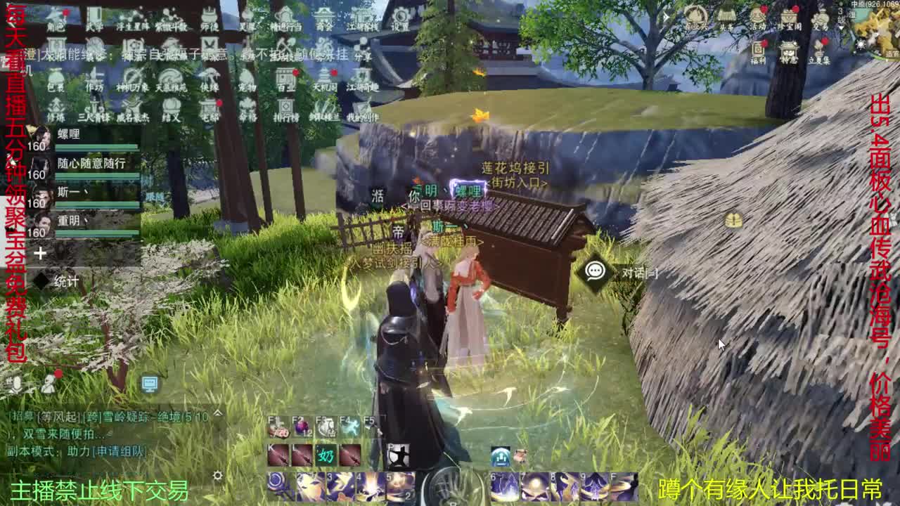 很高兴遇见你 第2段