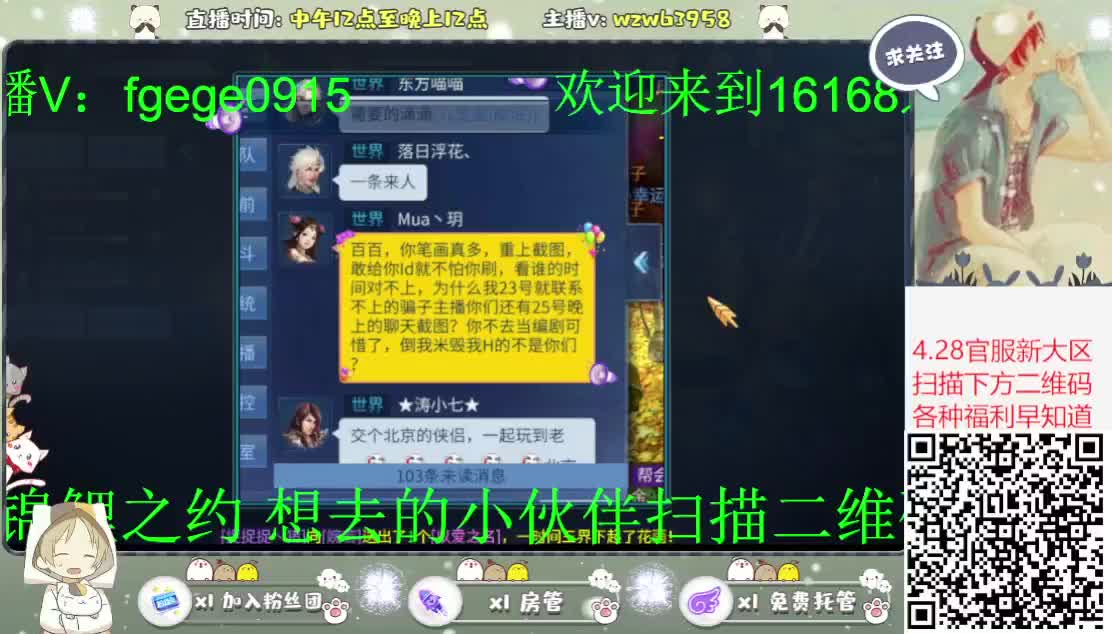 新大区搞起来~ 第2段