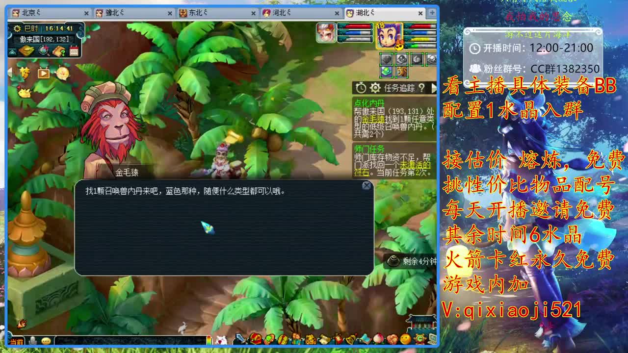 175效率，接估价熔炼，免费配号 第2段