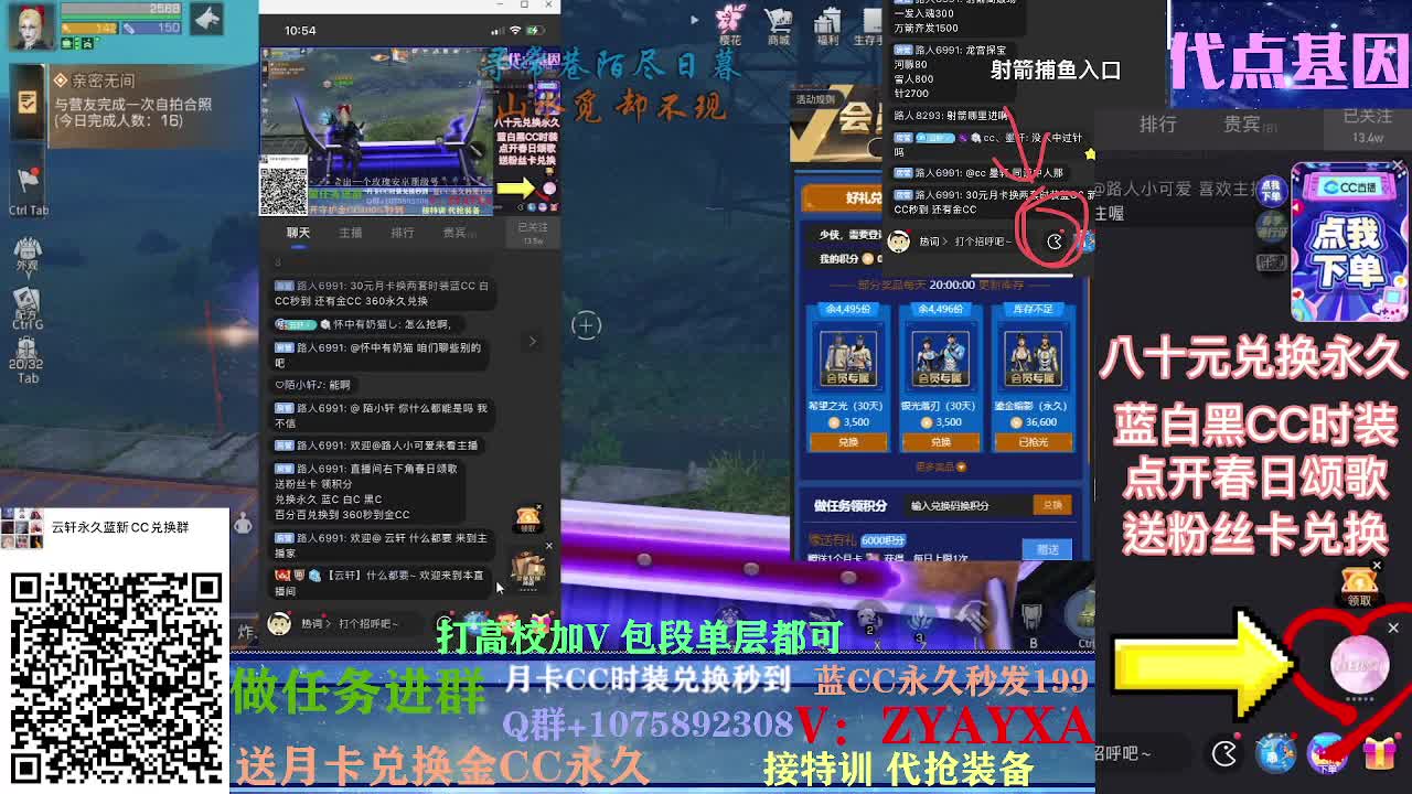 八人本火速上车 秋日线~ 第2段