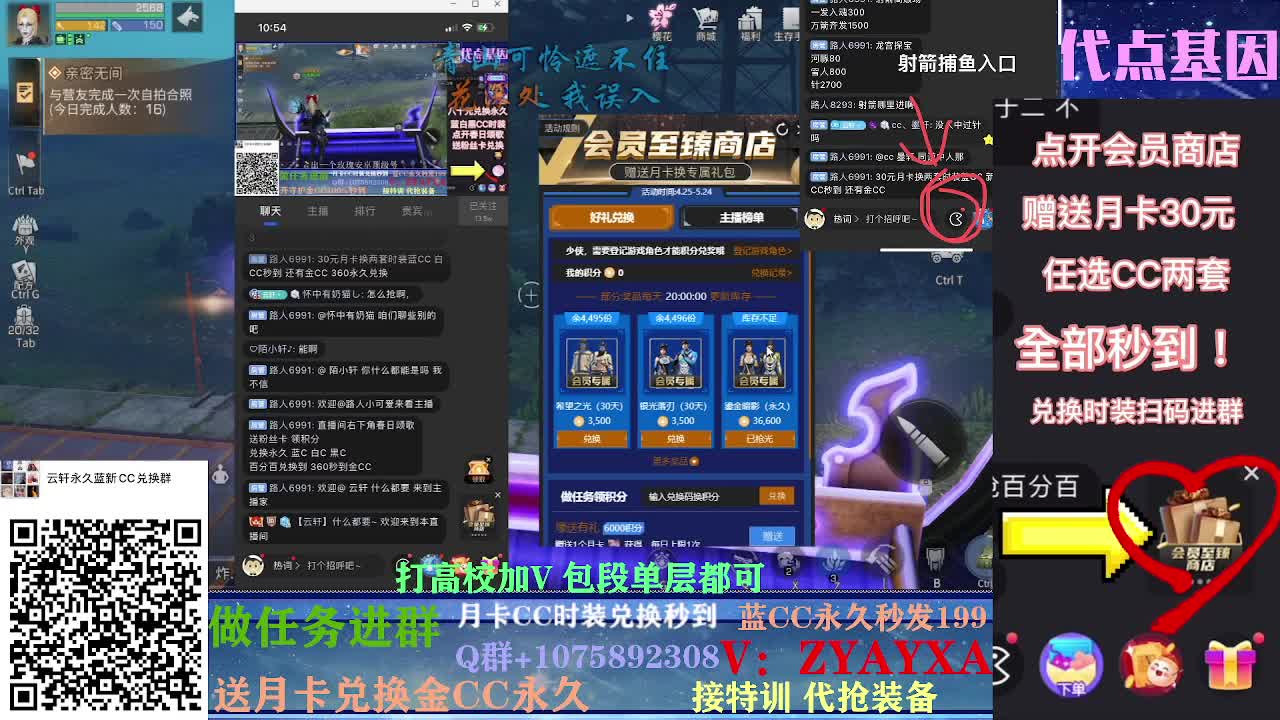 八人本火速上车 秋日线~ 第3段