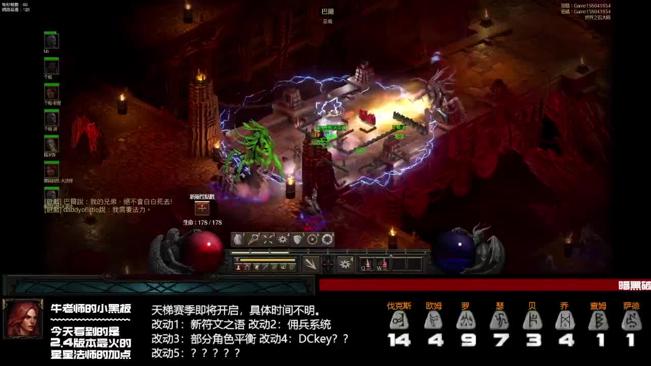 暗黑2重制版新天梯开荒 第2段