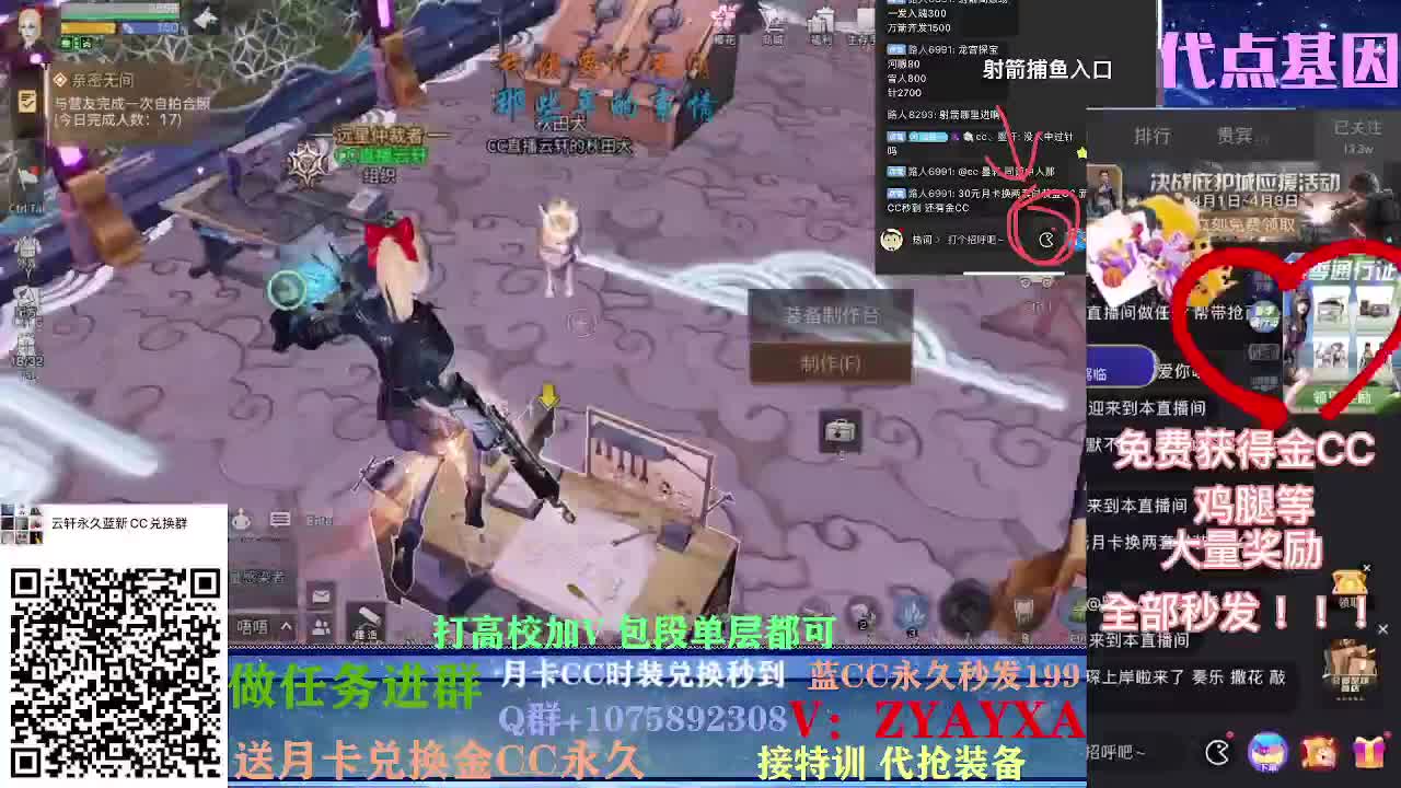 八人本火速上车 秋日线~ 第4段