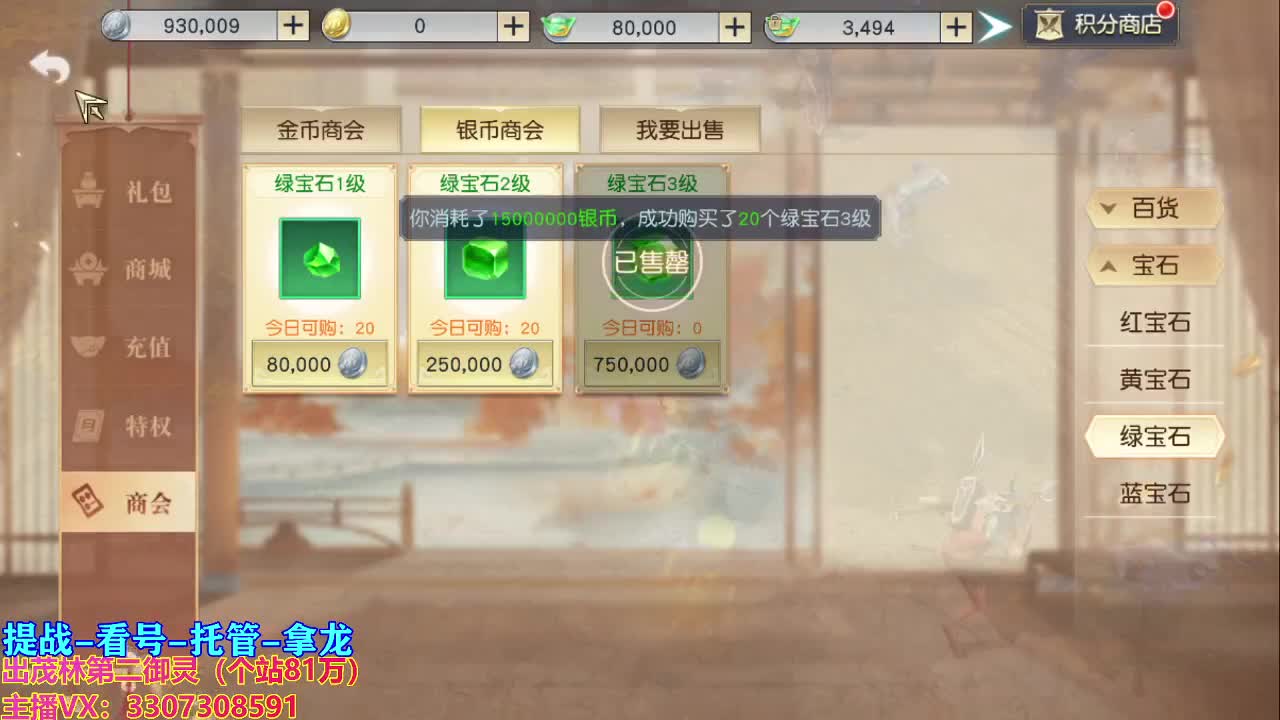 己所不欲勿施于人 第1段