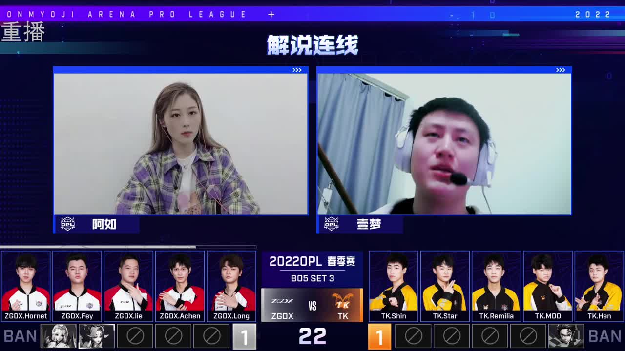 2022OPL春季赛常规赛 第1段