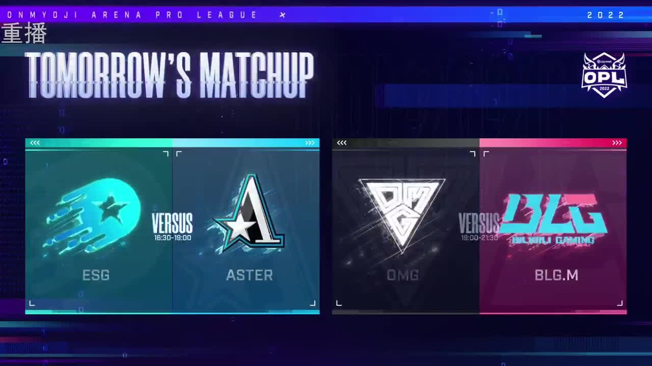 2022OPL春季赛常规赛 第3段