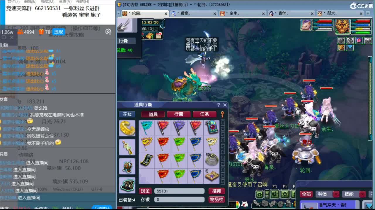 抓鬼大赛冠军！铃铛230环！妙手304环 第1段