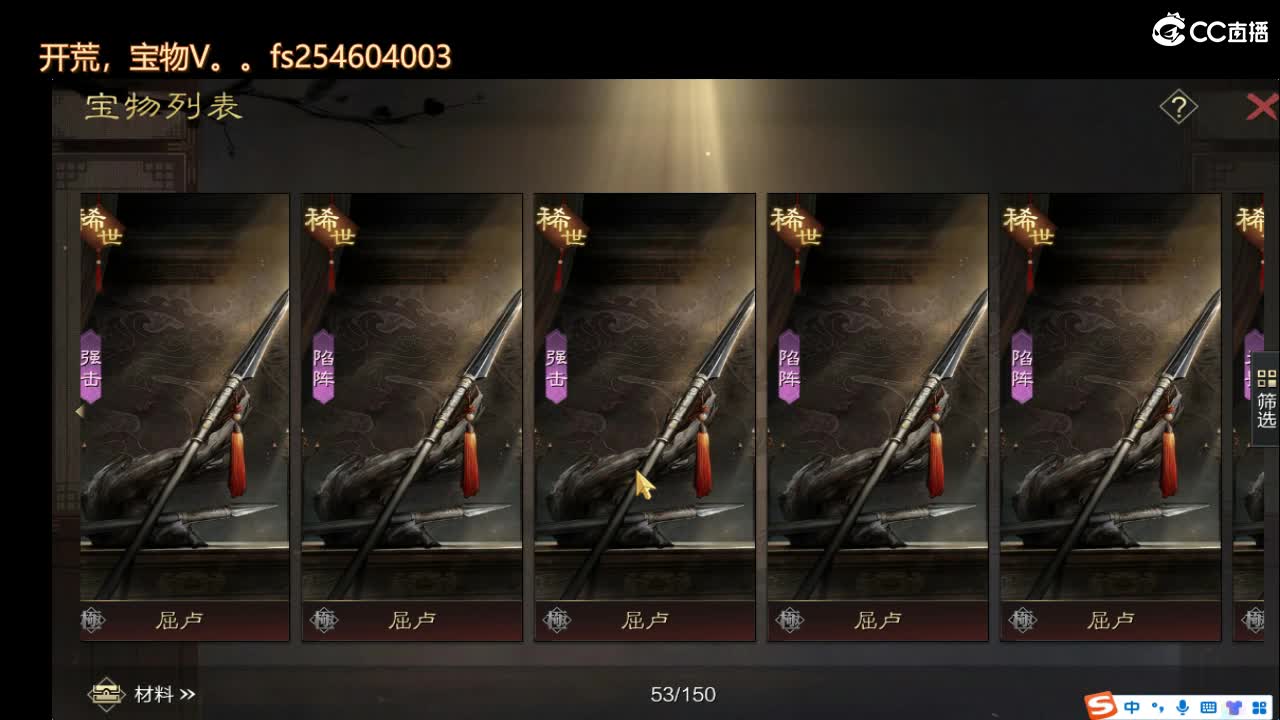 费电主播了解一下 第2段