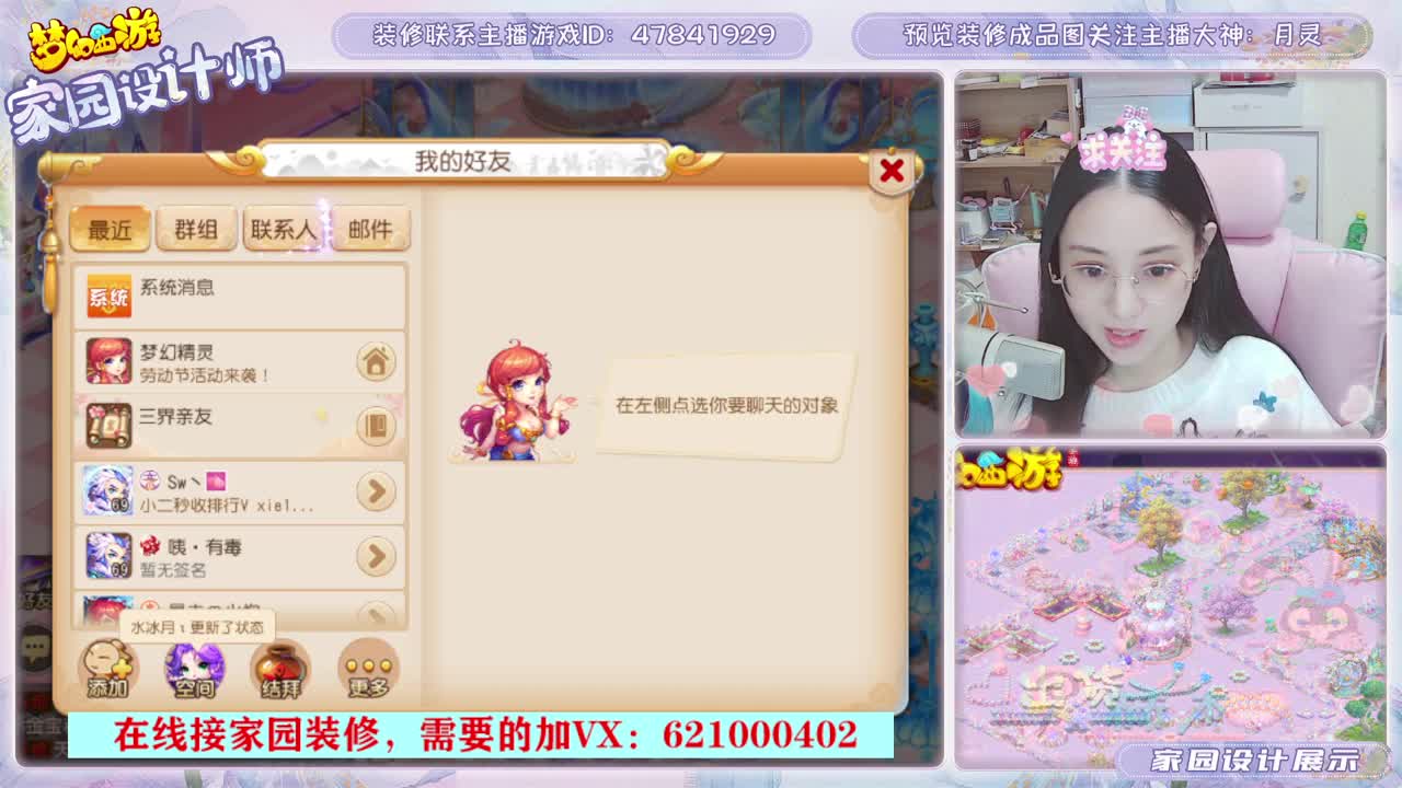梦幻家园设计 第2段