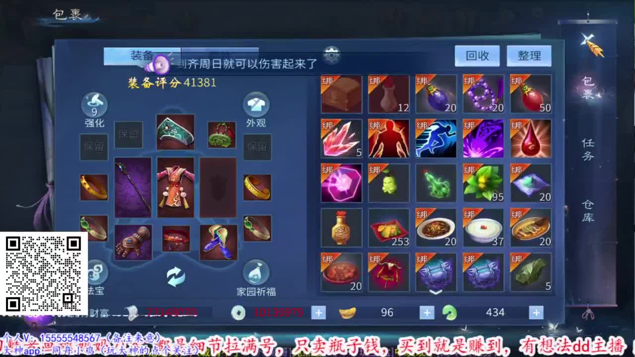 万千兄弟护我新区！！ 第1段