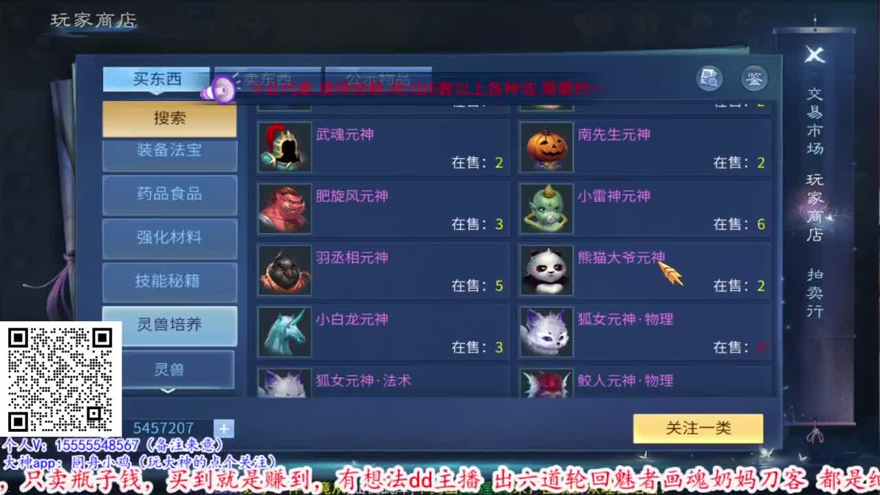 万千兄弟护我新区！！ 第2段