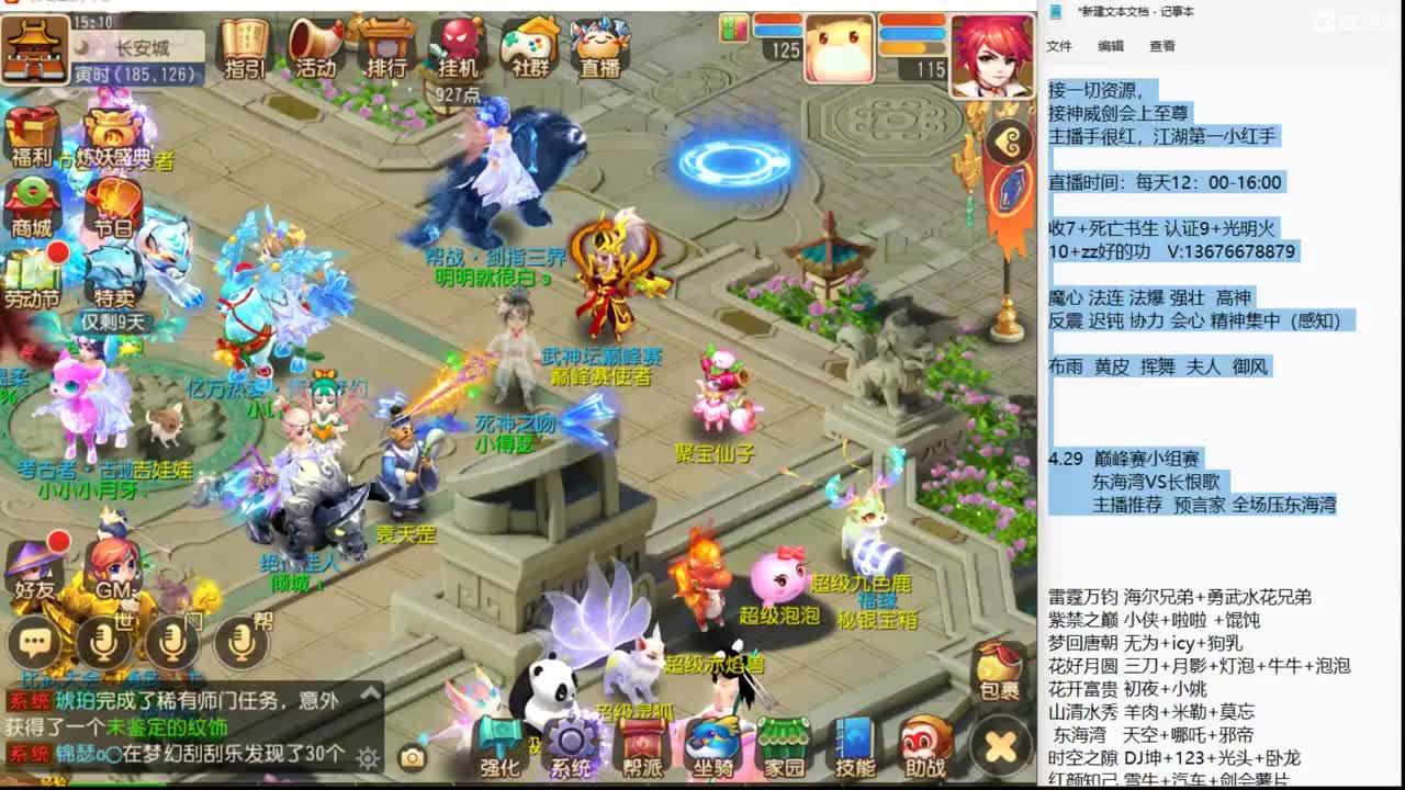 下午好，新宝宝打书咯~ 第2段