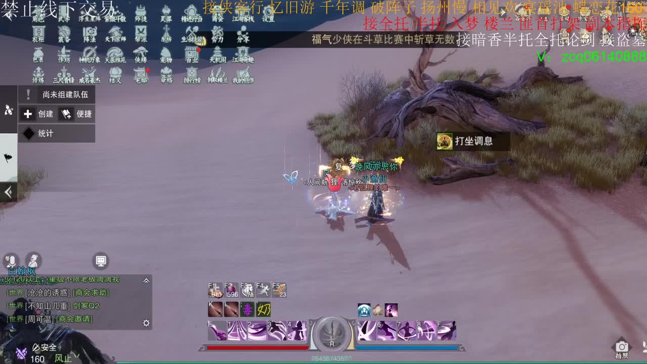 接暗香全托半托论剑 第1段