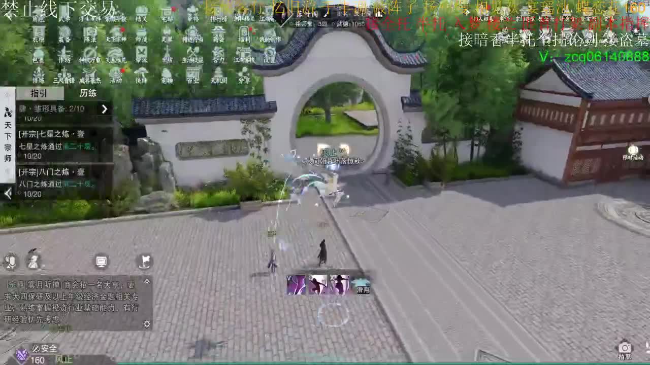 接暗香全托半托论剑 第2段