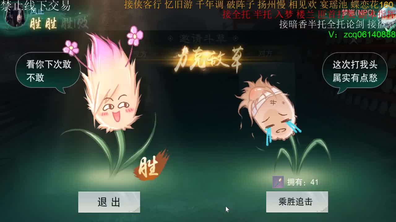 接暗香全托半托论剑 第3段