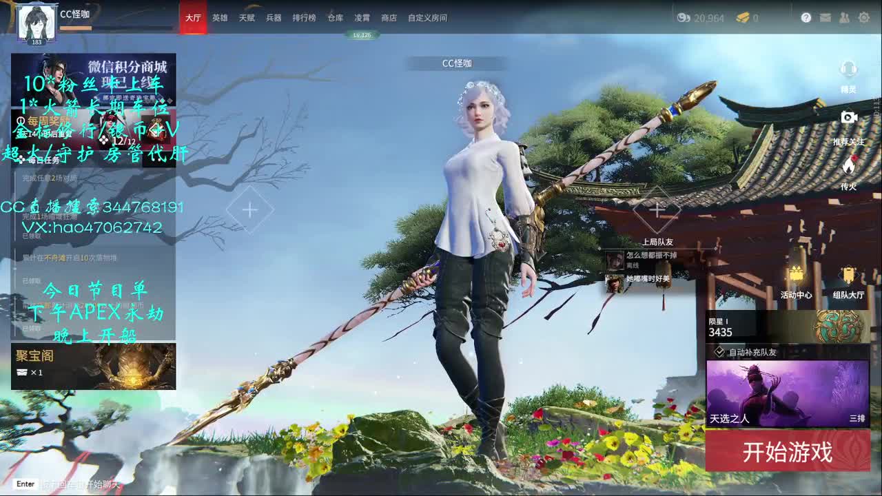 接金标修行段位 第2段