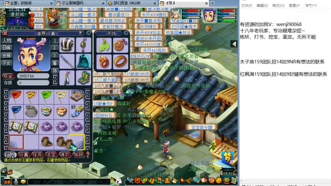 第三分析师，回顾剑会，晚上群雄~ 第1段
