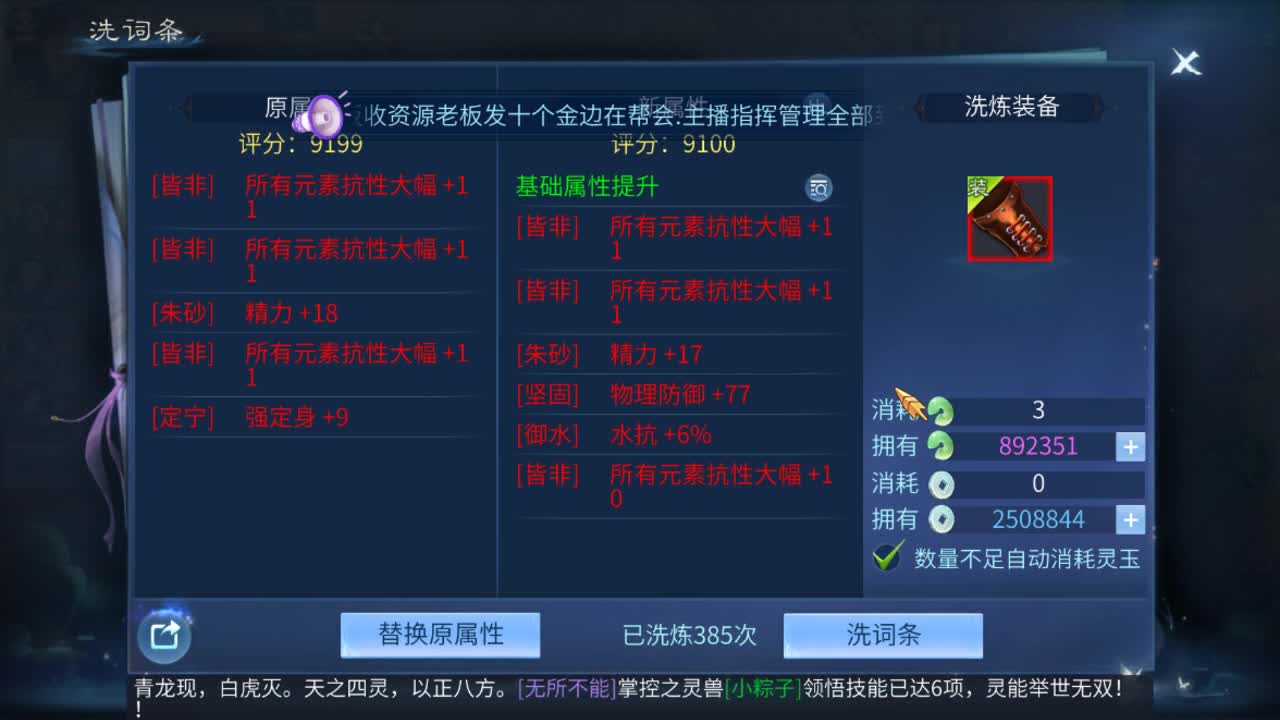 佳话连篇0429 第1段