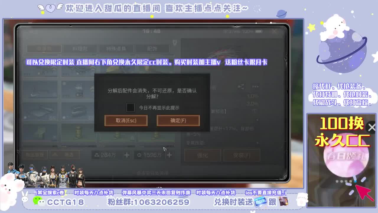免费送称号辣 第1段