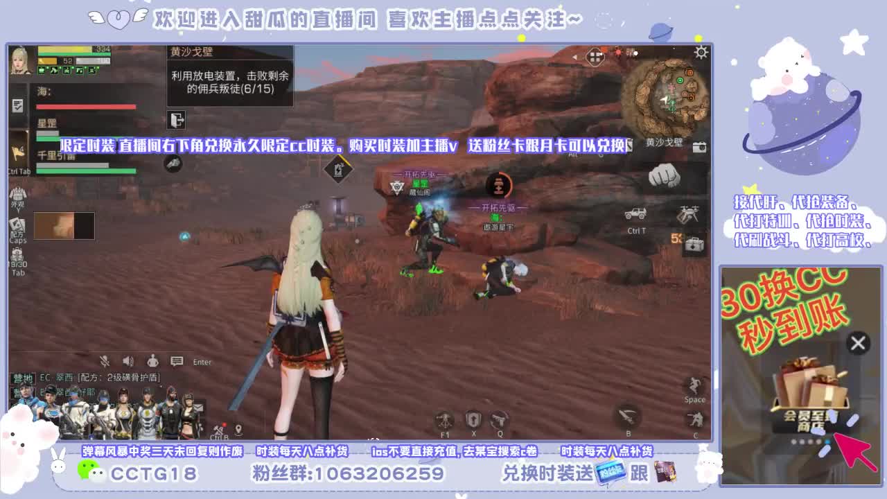 免费送称号辣 第2段