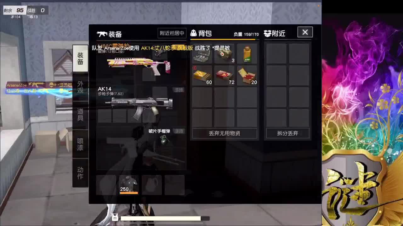 加油 第2段