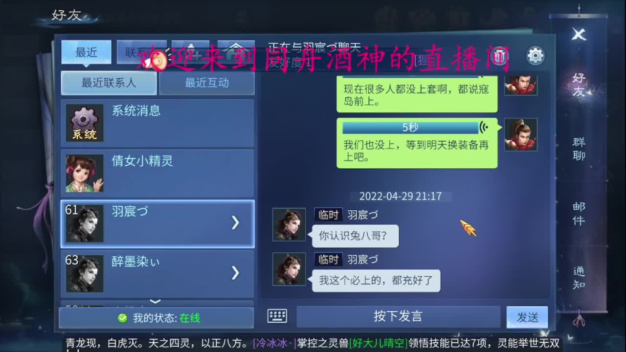 新大区坐等一个有趣的灵魂