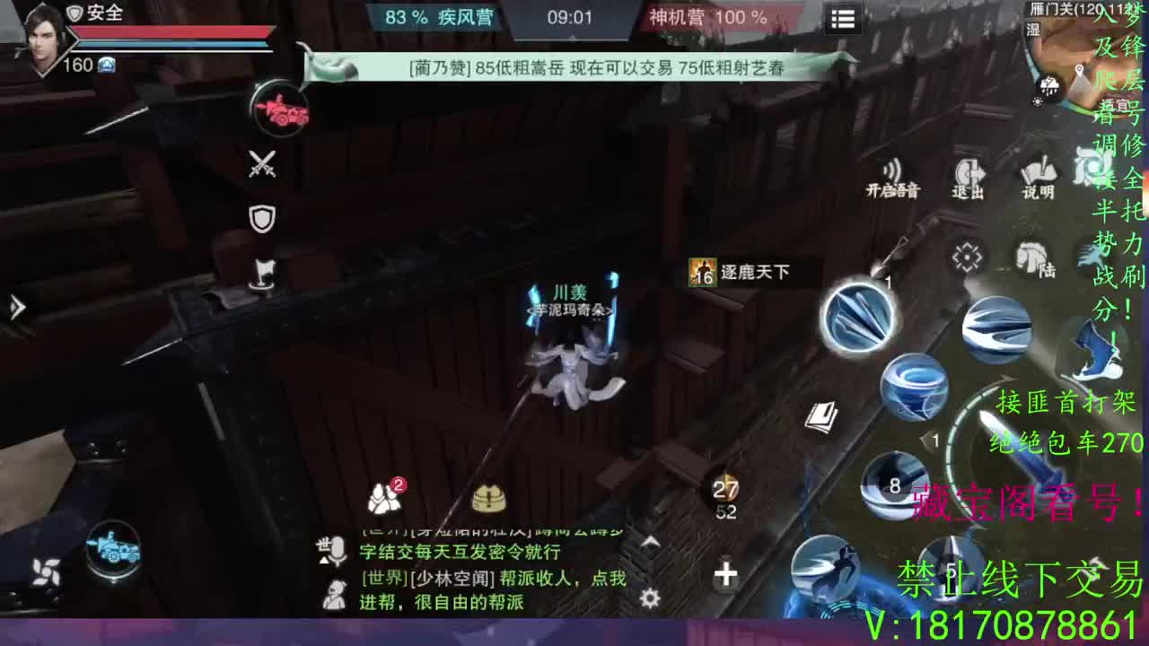 看号滴滴，托管滴滴！ 第1段
