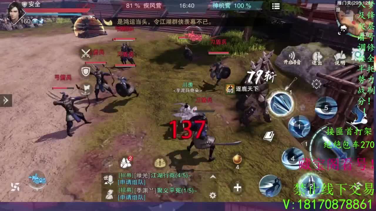 看号滴滴，托管滴滴！ 第2段