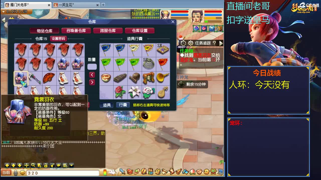 跑环走起，晚八点炼妖赚钱 第1段