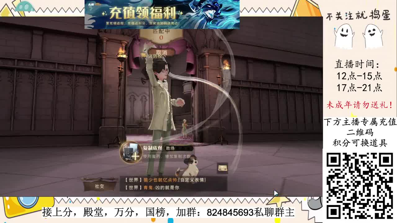 清日常，野排上分 第1段