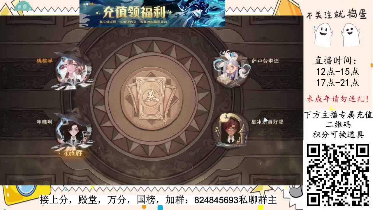清日常，野排上分 第2段